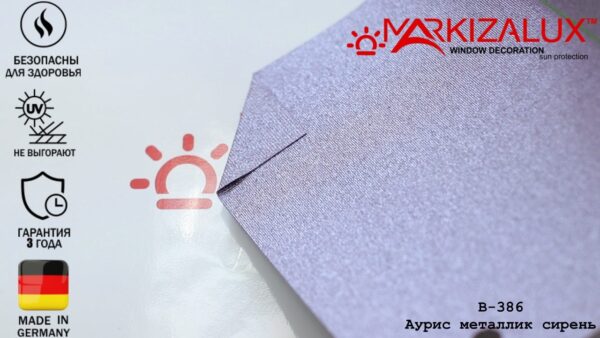 Рулонная штора Аурис металлик сирень