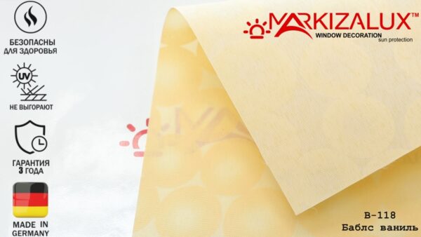Рулонная штора с тканью Баблс ваниль (Германия)