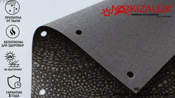 Рулонна штора Багдад металік шоколад