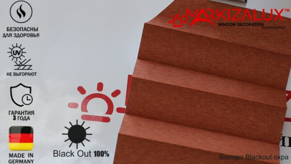 Штора плиссе с тканью Болеро (Германия)