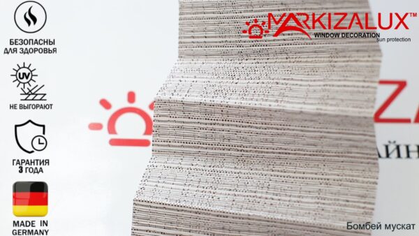 Штора плиссе с тканью Бомбей (Германия)