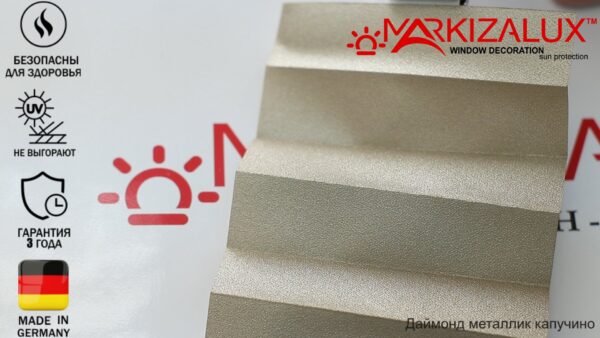 Штора плиссе с тканью Даймонд металлик (Германия)