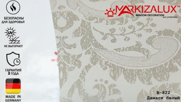 Рулонна штора з тканиною Дамаск білий (Німеччина)