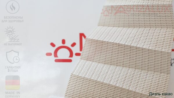 Штора плиссе с тканью Диэль (Германия)