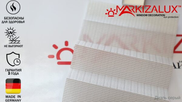 Штора плиссе с тканью Диэль (Германия)