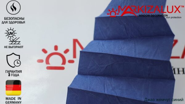 Штора плиссе с тканью Джаз жемчуг (Германия)