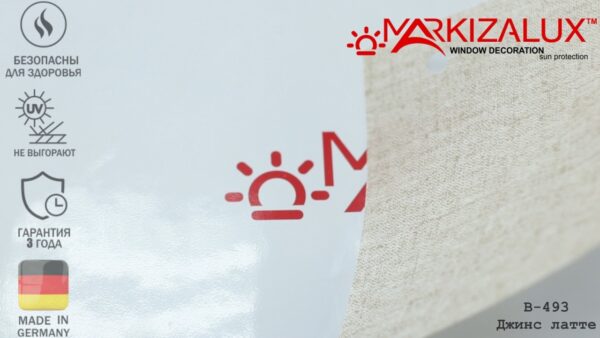 Рулонна штора з тканиною Джинс латте (Німеччина)