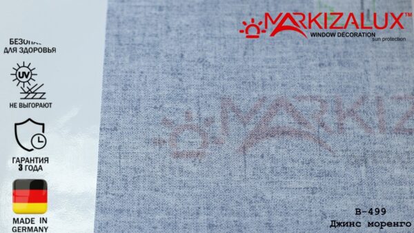 Рулонная штора с тканью Джинс моренго (Германия)