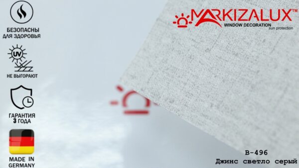 Рулонна штора з тканиною Джинс світло-сірий (Німеччина)