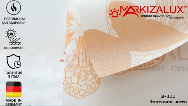 Рулонная штора Фантазия лето