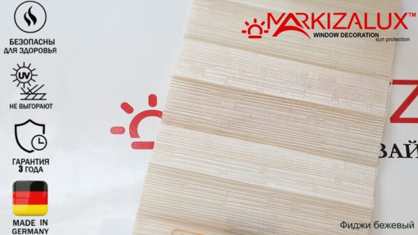 Штора плиссе коричневые "Фиджи" (Германия)