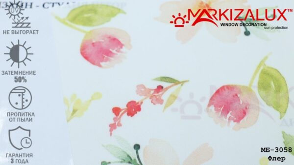 Рулонная штора с тканью Флер (Польша)