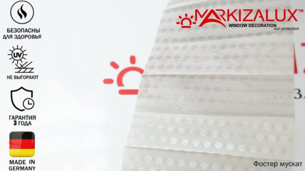 Штора плиссе с тканью Фостер (Германия)