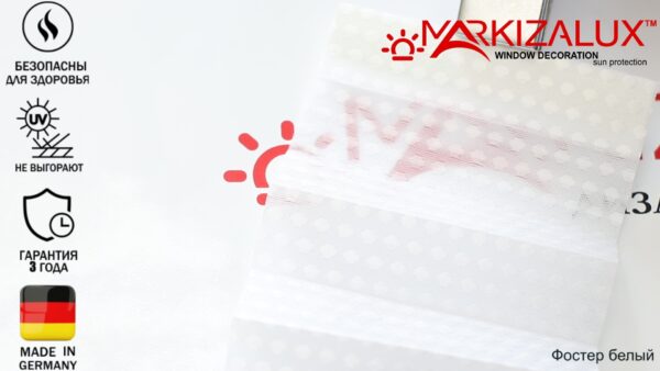 Штора плиссе с тканью Фостер (Германия)