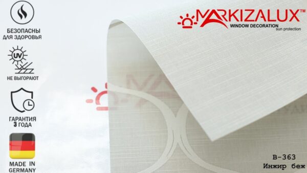 Рулонная штора Инжир бежевый