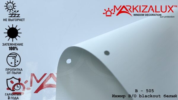 Рулонная штора блэкаут Инжир белый