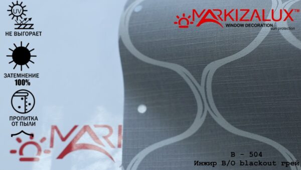 Рулонна штора "Інжир" blackout грей