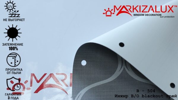 Рулонна штора "Інжир" blackout грей