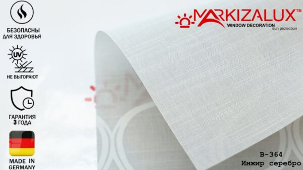 Рулонная штора Инжир серебро