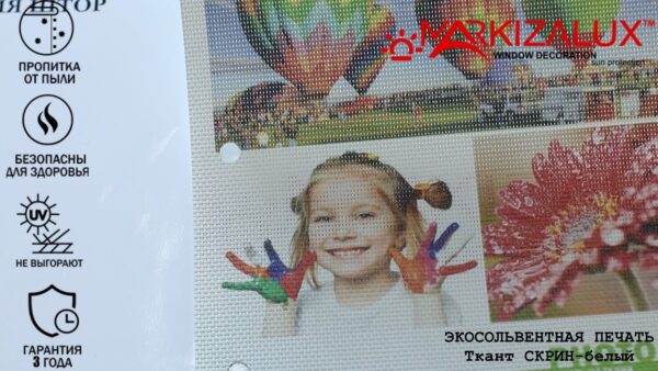 Фотодрук на тканині скрін (Screen) для штор