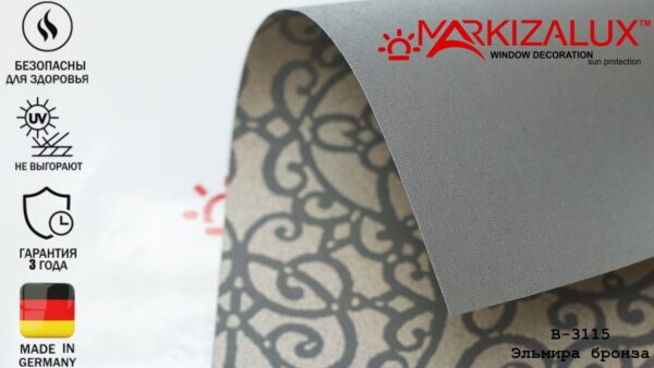 Рулонна штора з тканиною Ельміра бронза (Німеччина)