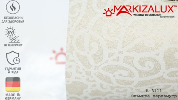 Рулонна штора з тканиною Ельміра перламутр (Німеччина)