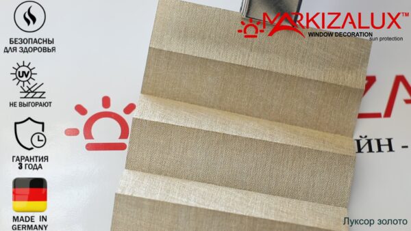 Штора пліссе з тканиною Луксор (Німеччина)