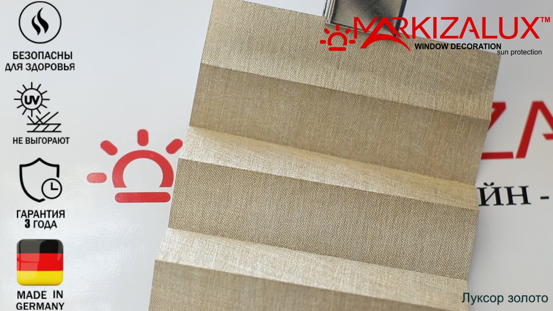 Штора плиссе с тканью Луксор (Германия) Штора плиссе с тканью Луксор (Германия)