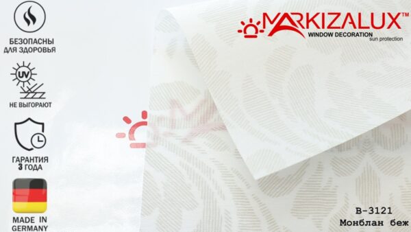 Рулонная штора Монблан бежевый