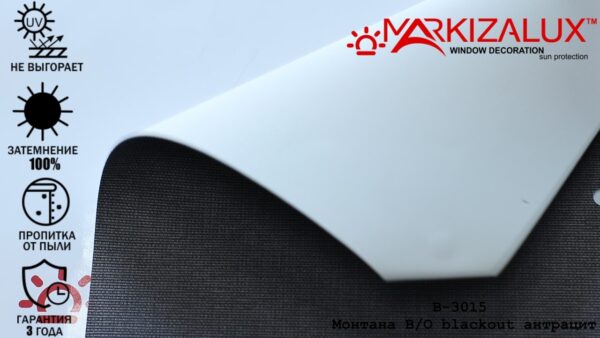 Рулонная штора текстурная "Монтана" blackout антрацит