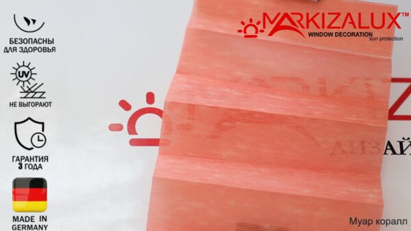 Штора пліссе з тканиною Муар (Німеччина)