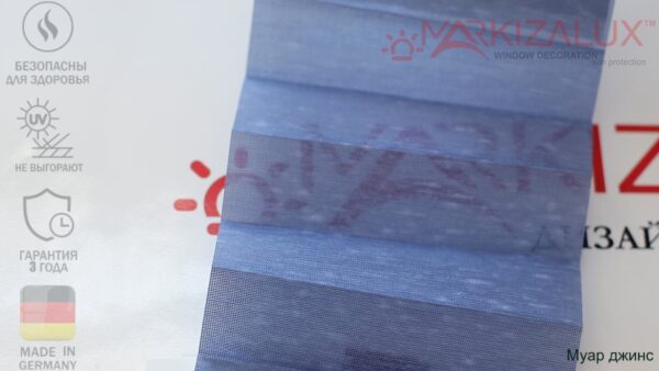 Штора пліссе з тканиною Муар (Німеччина)