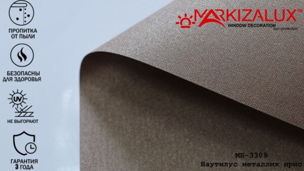 Металізована рулонна штора Наутілус металік ірис