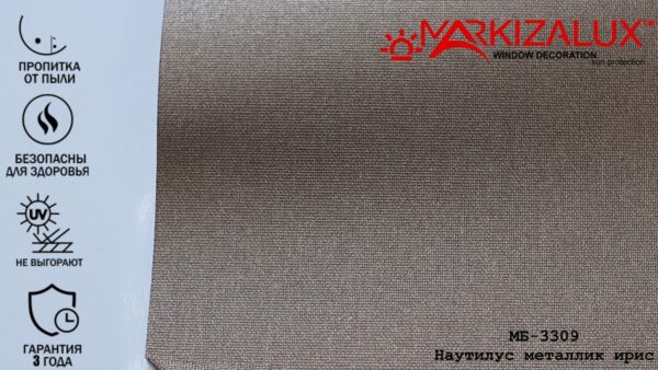 Металізована рулонна штора Наутілус металік ірис