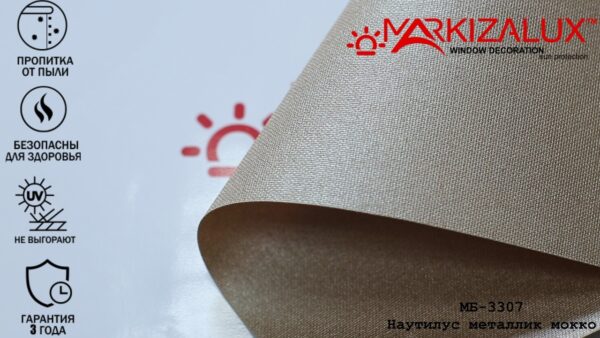 Рулонна штора Наутілус металік мокко