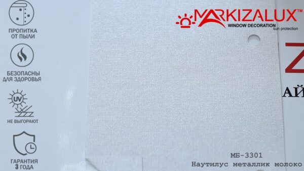 Рулонна штора Наутілус металік молоко