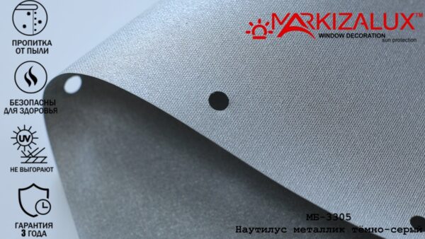 Рулонна штора Наутілус металік темно-сірий