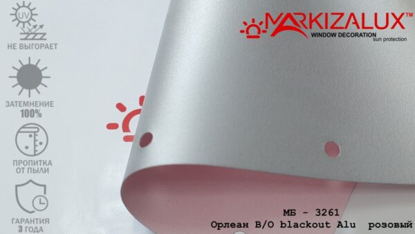Рулонна штора БЛЕКАУТ "Орлеан" рожевий