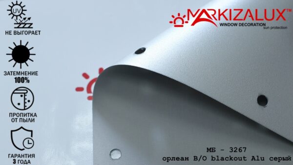 Рулонна штора blackout світловідбиваюча "Орлеан" сірий