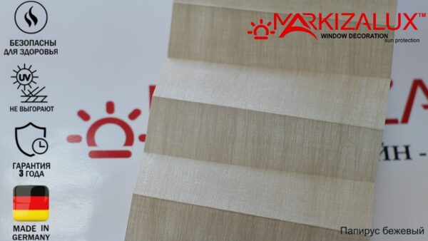 Штора плиссе с тканью Папирус (Германия)