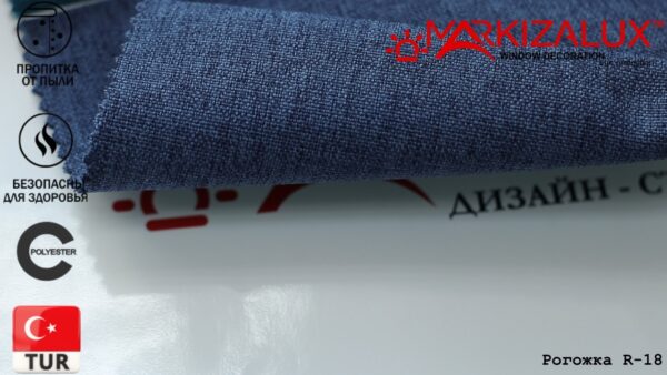 Римская штора с тканью Рогожка 18