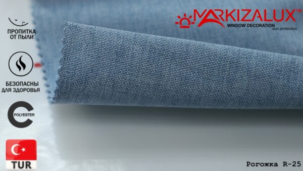 Римская штора с тканью Рогожка 25