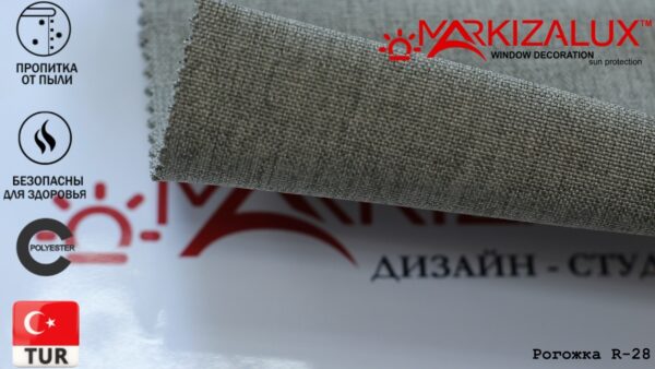 Римская штора с тканью Рогожка 28