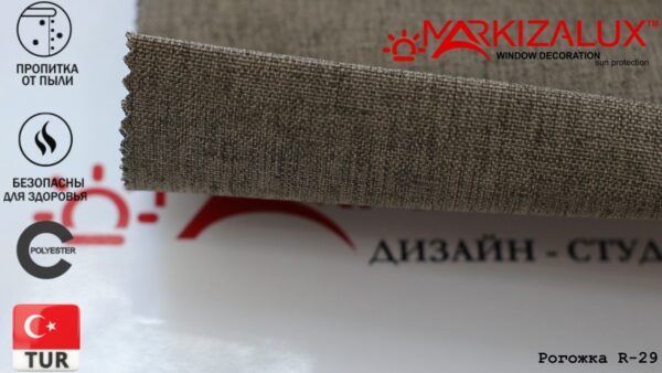Римская штора с тканью Рогожка  29