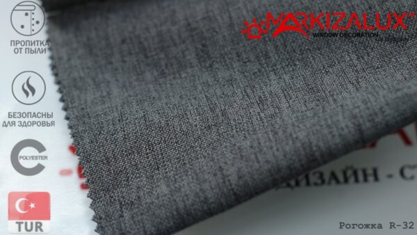 Римская штора с тканью Рогожка 32