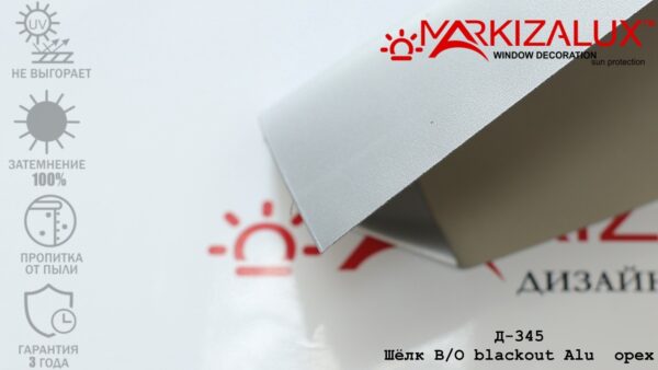 Металізована світловідбивна рулонна штора "Шовк" Alu горіх