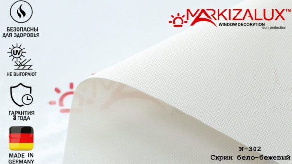 Рулонная штора Cкрин бело-бежевая
