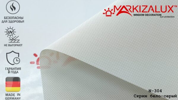 Рулонна штора Screen біло-сіра