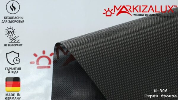 Рулонная штора Cкрин бронза