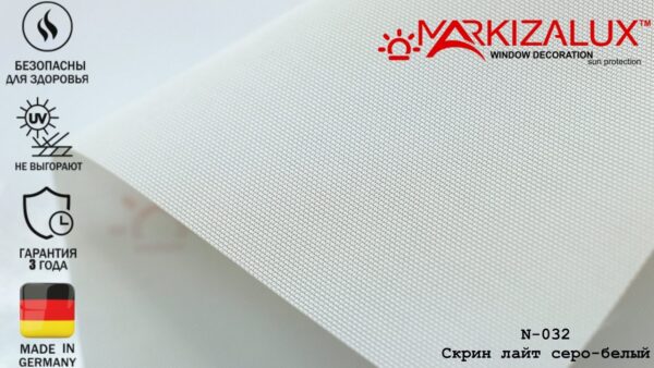 Рулонная штора Скрин лайт серо-белый (Германия)